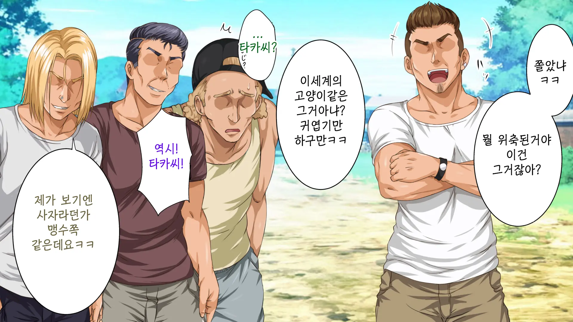 Isekai YariCir 2 -Oyako No Chin Ochi Hen- | 이세계따먹기서클2 -백합과 유부녀의 자지 타락편-